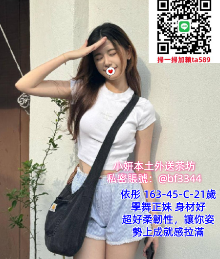 依彤妍、-450x530.png
