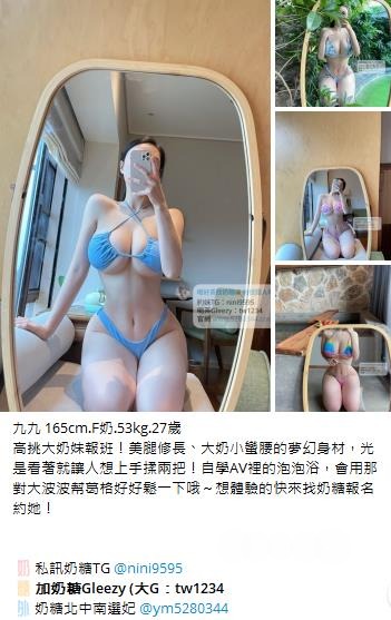 台灣奶糖外約Gleezy：tw043 (48).jpg