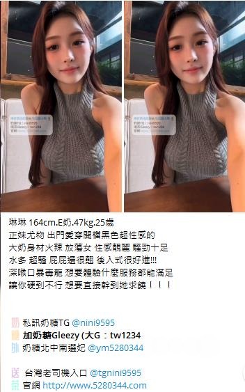 台灣奶糖外約Gleezy：tw043 (56).jpg
