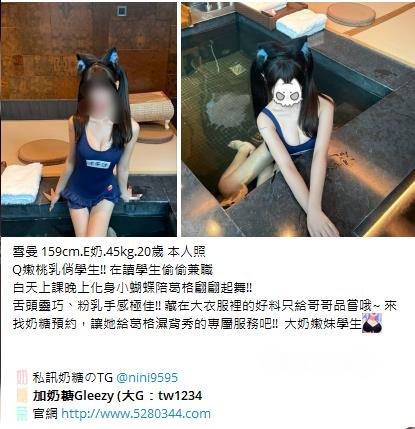 台灣奶糖外約Gleezy：tw043 (21).jpg