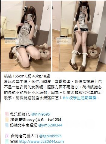 台灣奶糖外約Gleezy：tw043 (43).jpg