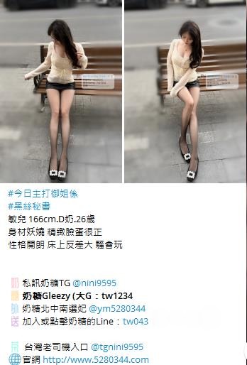 台灣奶糖外約Gleezy：tw043 (15).jpg
