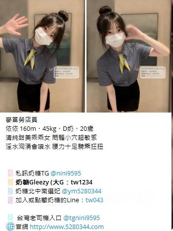 台灣奶糖外約Gleezy：tw043 (3).jpg