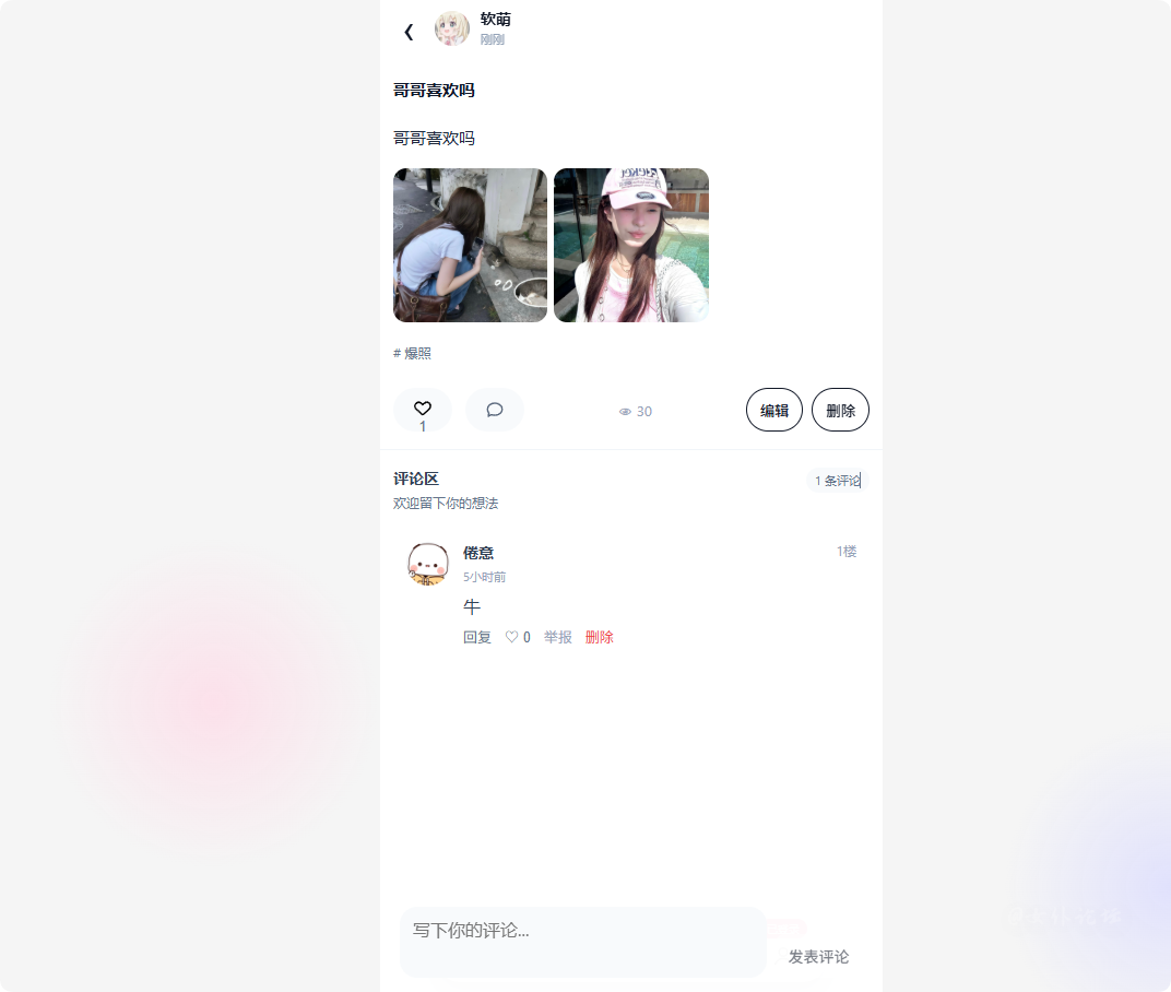 QQ20260524-232245.png