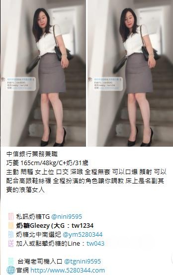 台灣奶糖外約Gleezy：tw043 (4).jpg