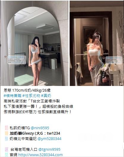 台灣奶糖外約Gleezy：tw043 (29).jpg
