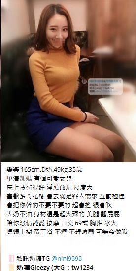 台灣奶糖外約Gleezy：tw043 (74).jpg