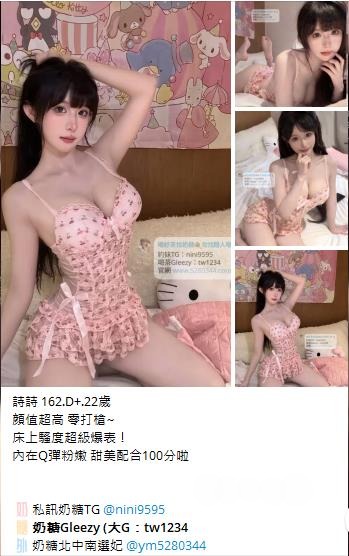 台灣奶糖外約Gleezy：tw043 (9).jpg