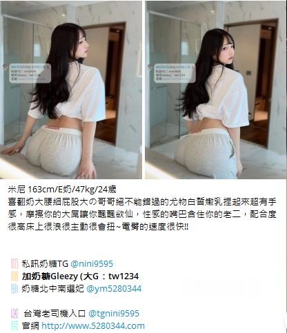 台灣奶糖外約Gleezy：tw043 (28).jpg