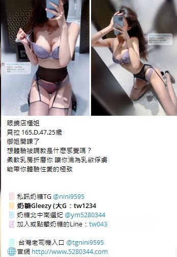 台灣奶糖外約Gleezy：tw043 (14).jpg