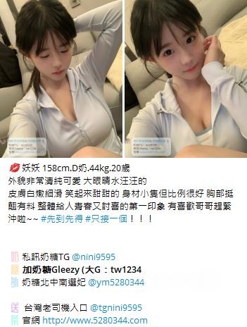 台灣奶糖外約Gleezy：tw043 (40).jpg