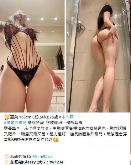 台灣奶糖外約Gleezy：tw043 (61).jpg