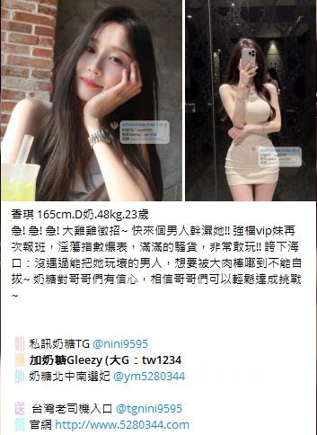 台灣奶糖外約Gleezy：tw043 (41).jpg