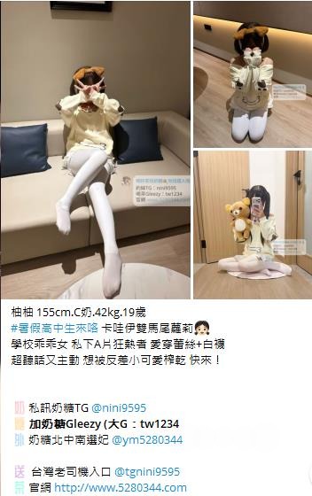 台灣奶糖外約Gleezy：tw043 (51).jpg
