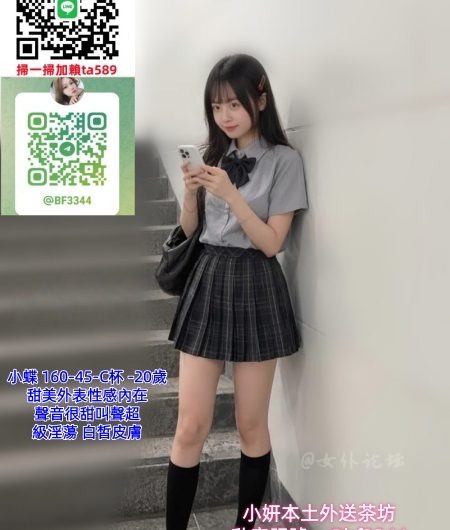 小蝶yan-450x530.jpg