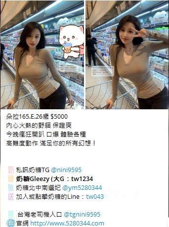 台灣奶糖外約Gleezy：tw043 (71).jpg