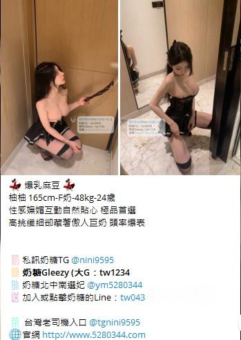 台灣奶糖外約Gleezy：tw043 (7).jpg