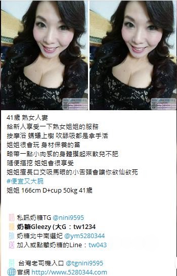 台灣奶糖外約Gleezy：tw043 (12).jpg