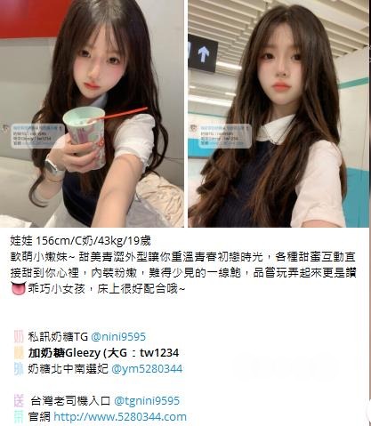 台灣奶糖外約Gleezy：tw043 (31).jpg