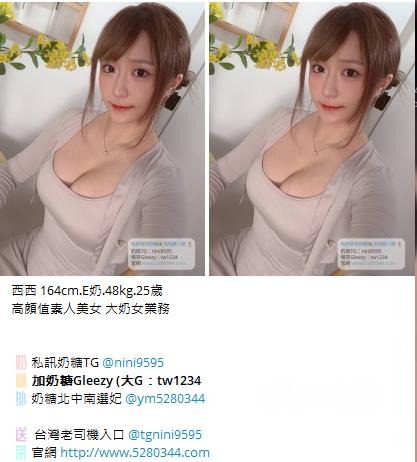 台灣奶糖外約Gleezy：tw043 (18).jpg