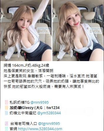 台灣奶糖外約Gleezy：tw043 (38).jpg
