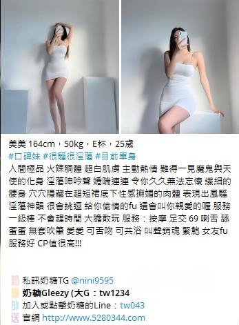 台灣奶糖外約Gleezy：tw043 (6).jpg