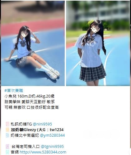 台灣奶糖外約Gleezy：tw043 (33).jpg