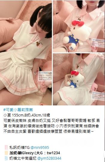 台灣奶糖外約Gleezy：tw043 (47).jpg